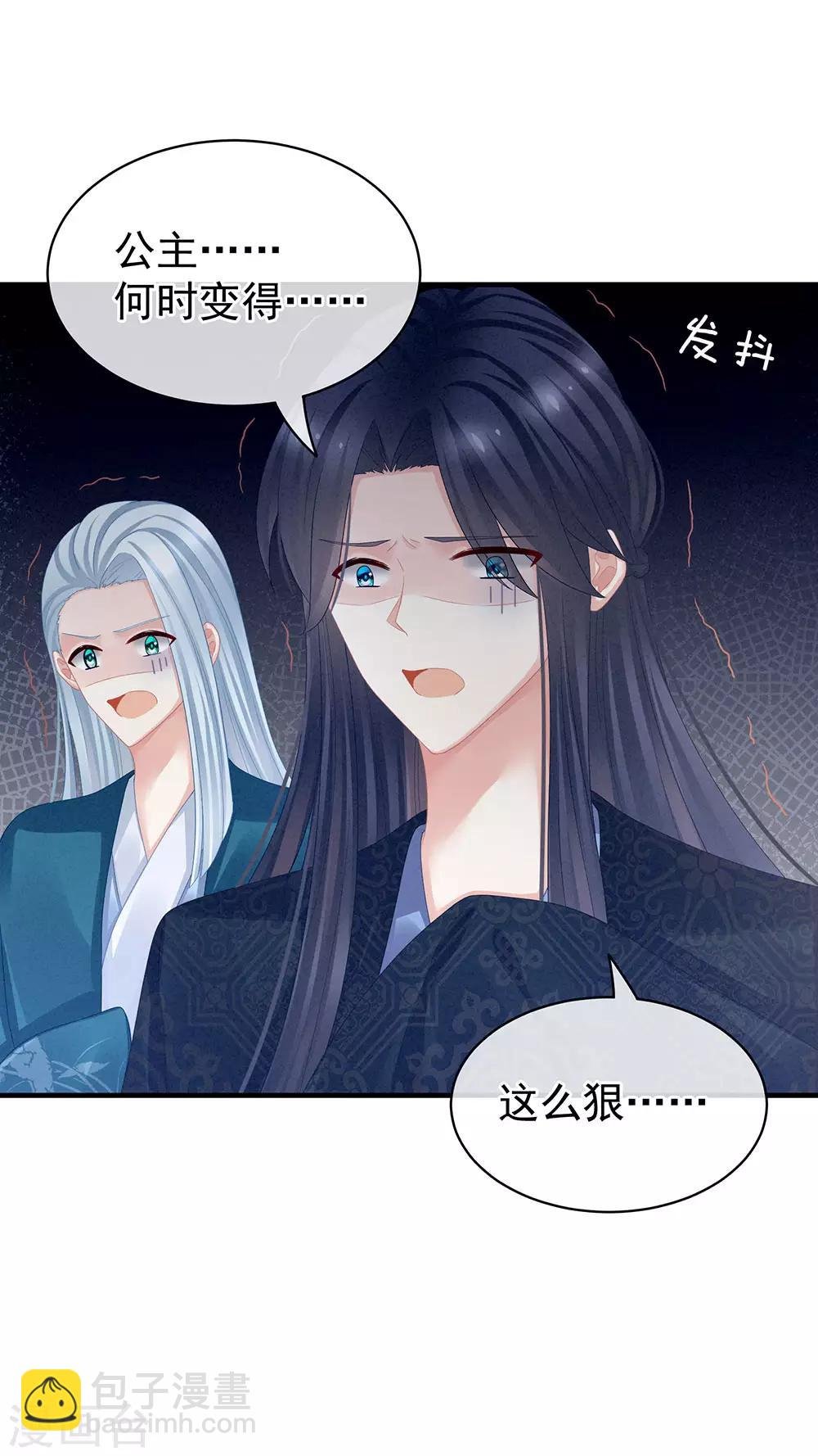 第48话 肃清公主府