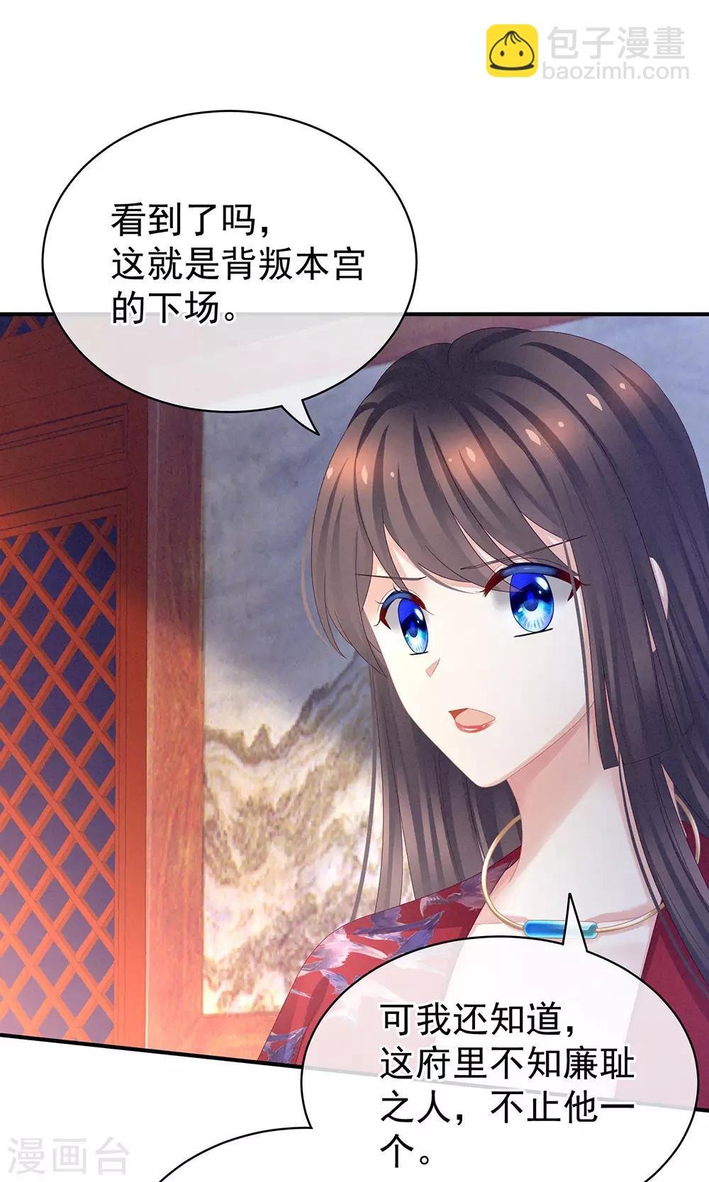 第48话 肃清公主府