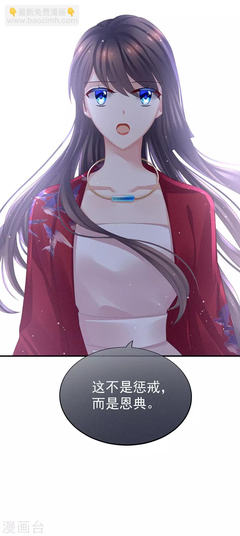 第48话 肃清公主府