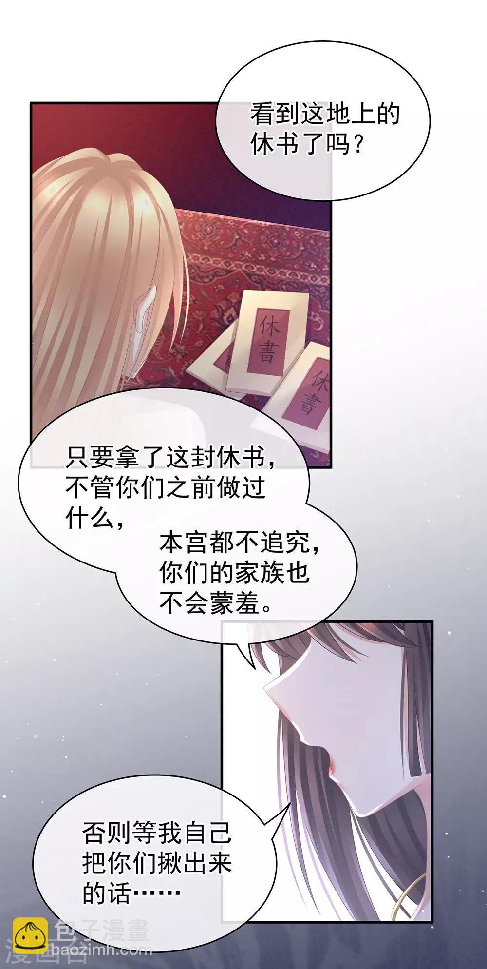 第48话 肃清公主府