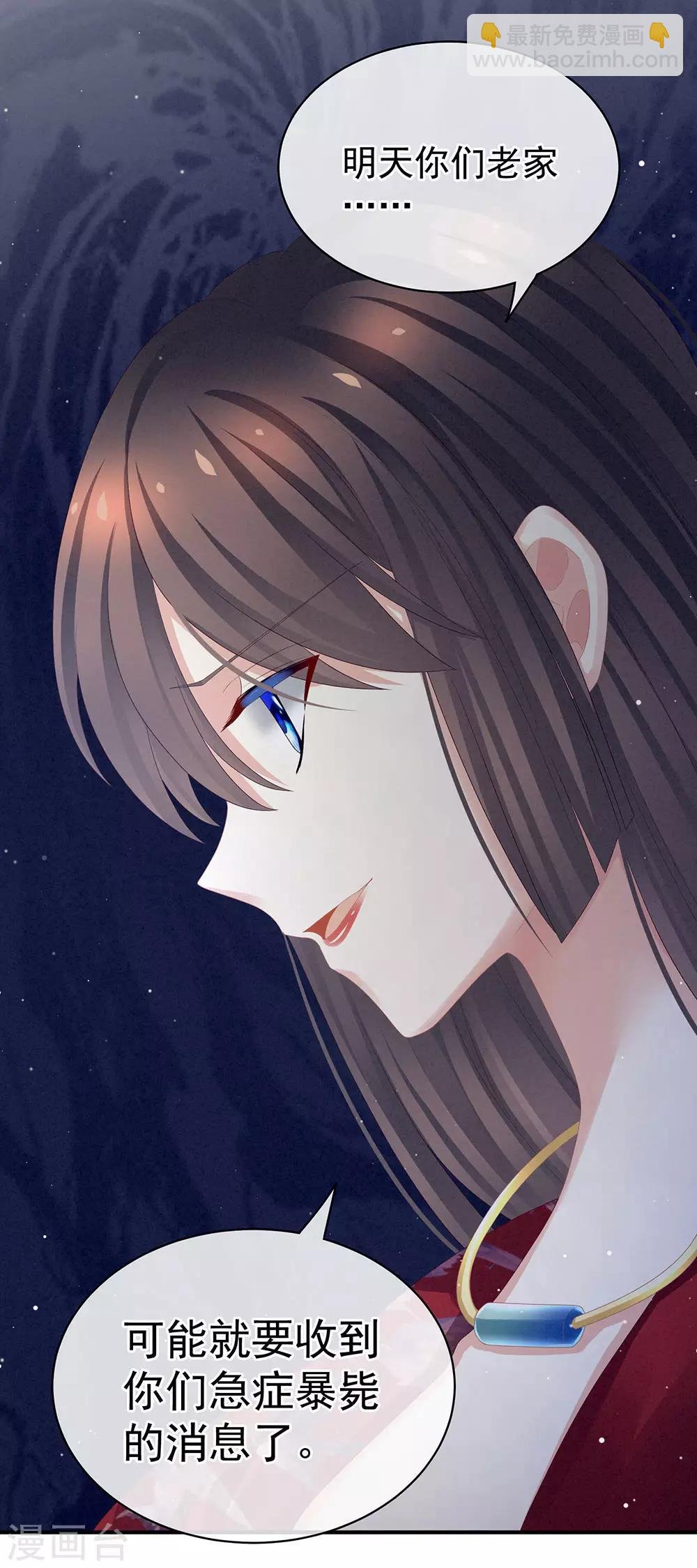 第48话 肃清公主府