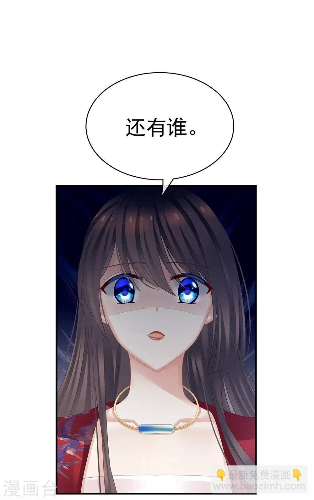 第48话 肃清公主府