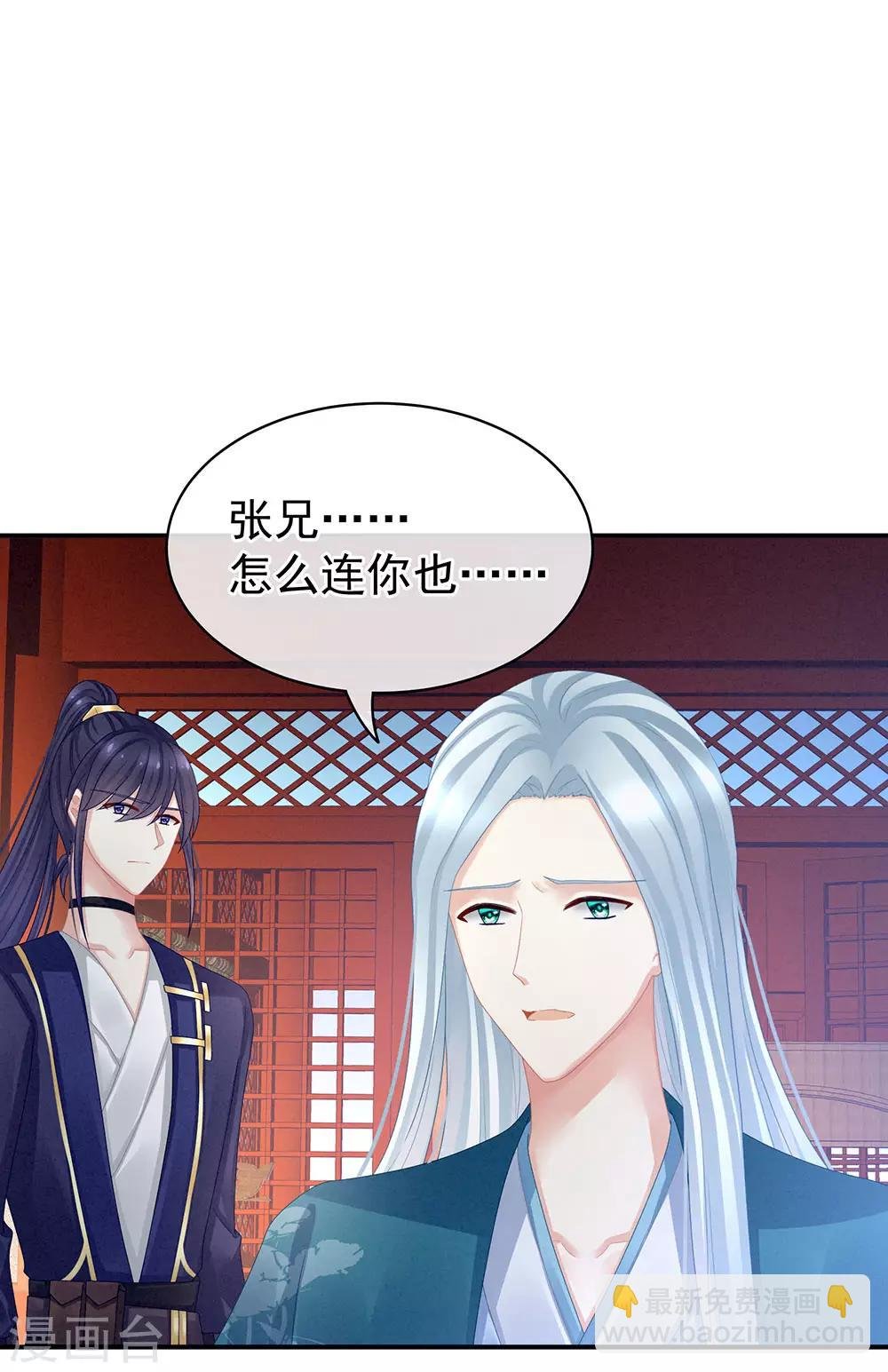 第48话 肃清公主府