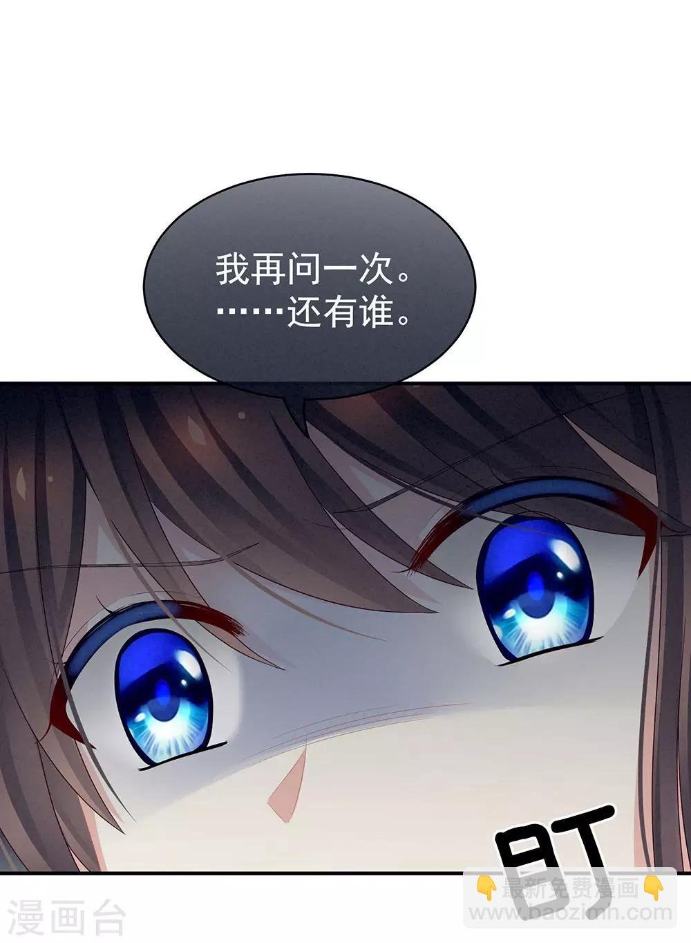 第48话 肃清公主府