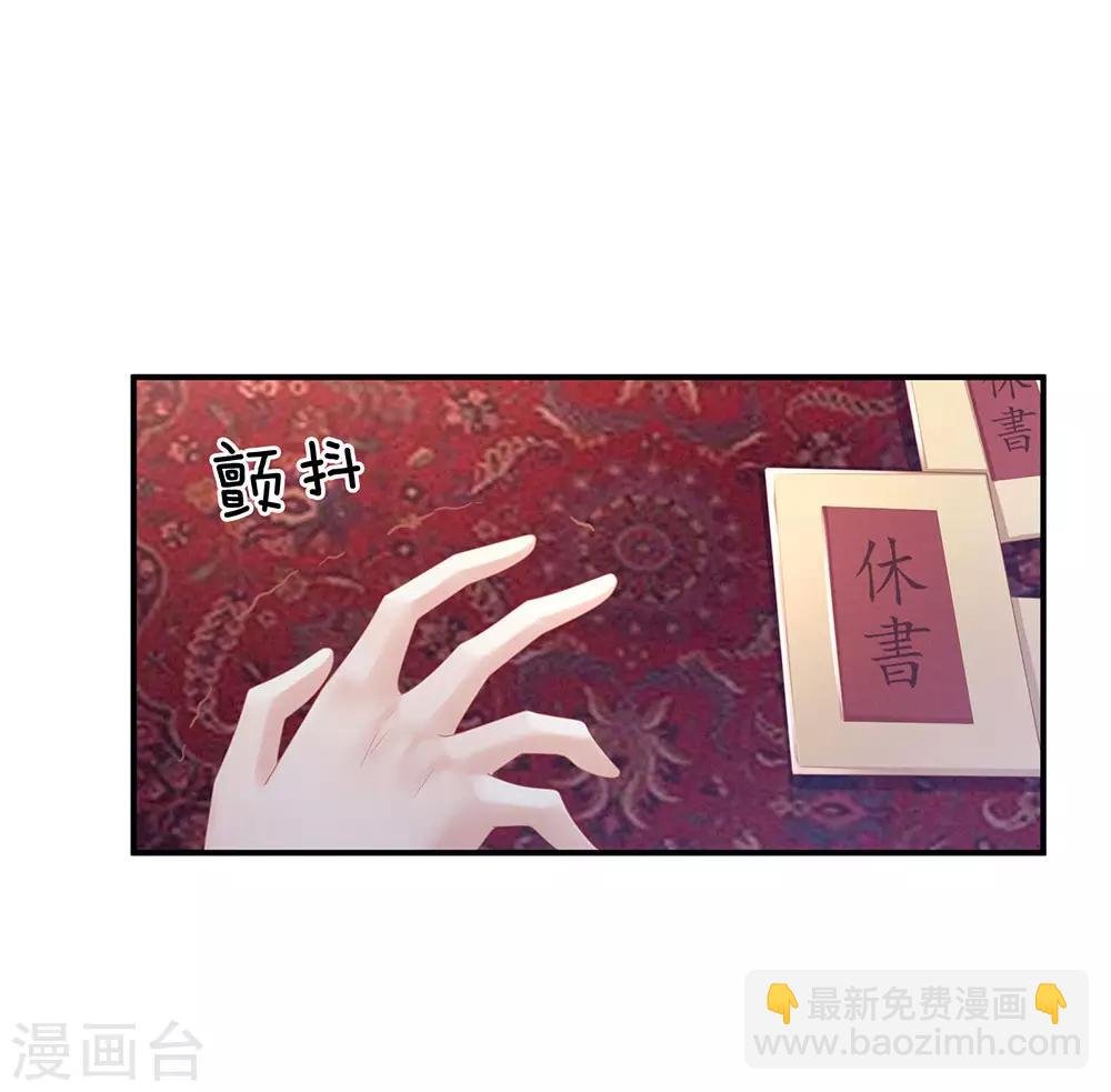 第48话 肃清公主府