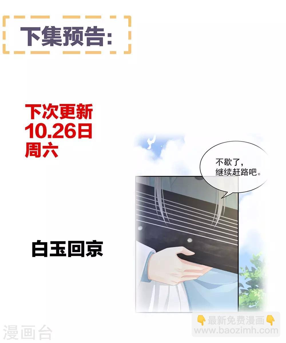 第48话 肃清公主府