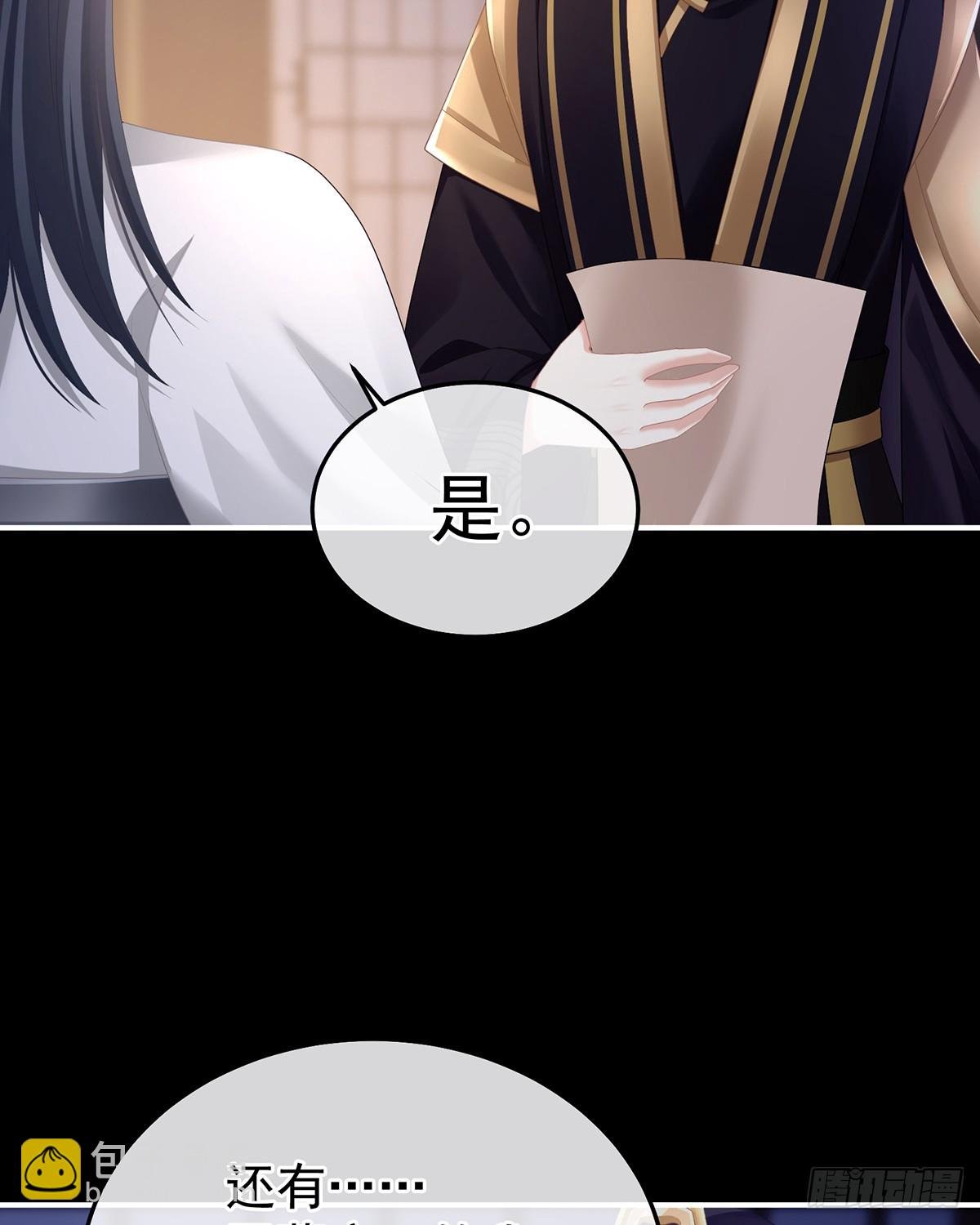 咬我也不行