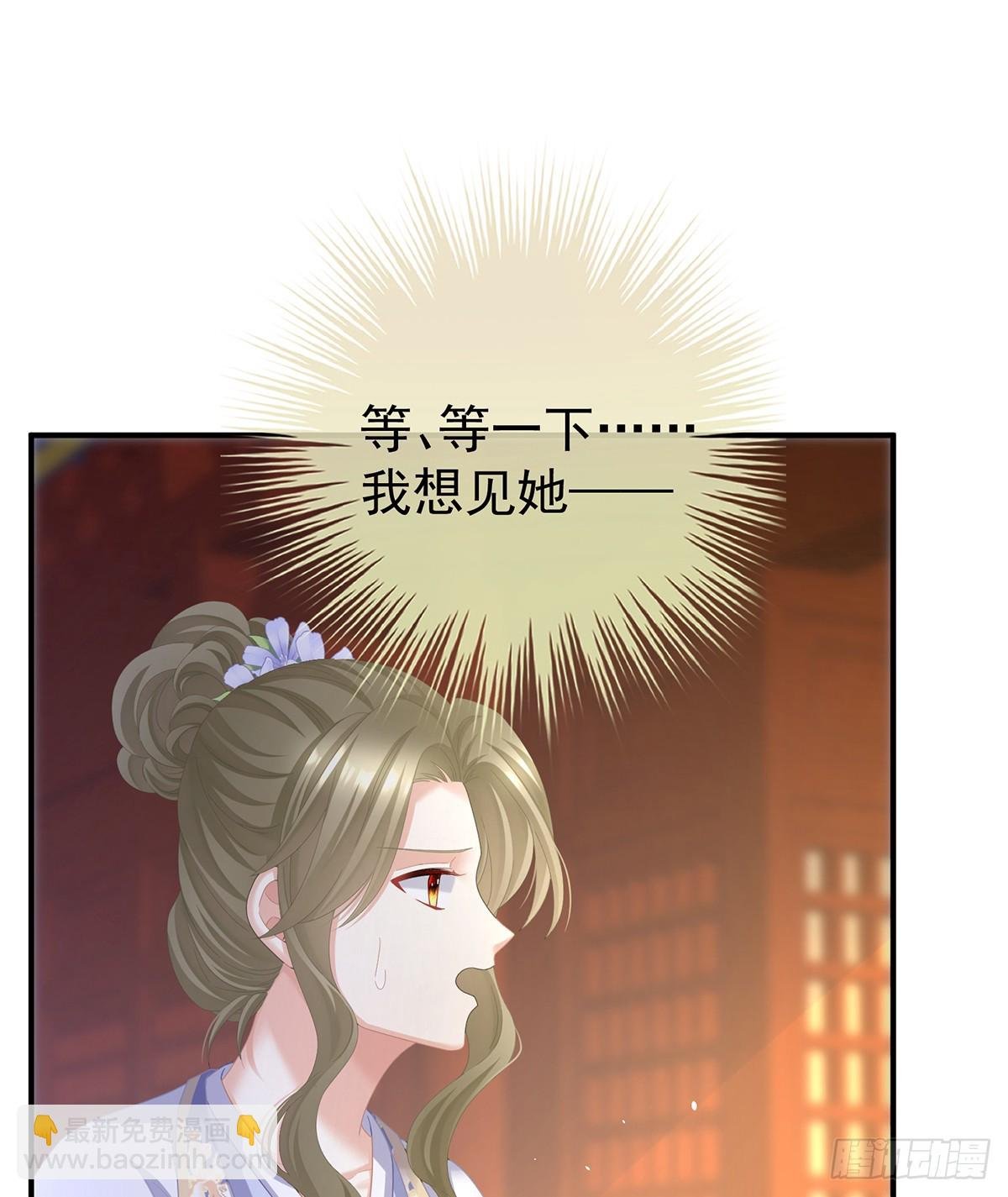 京儿的处境