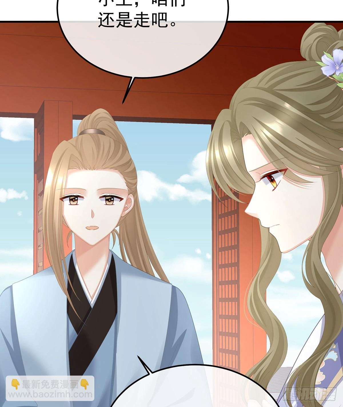 京儿的处境