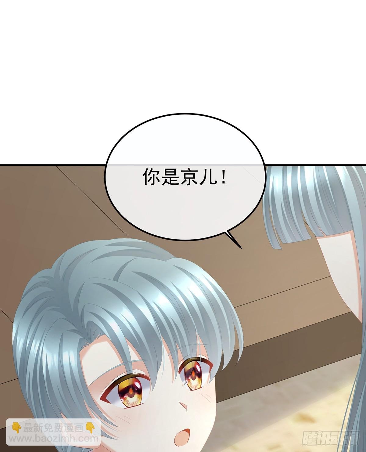 京儿的处境