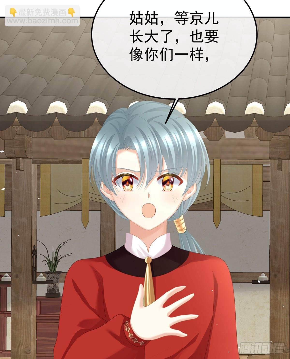 京儿的处境