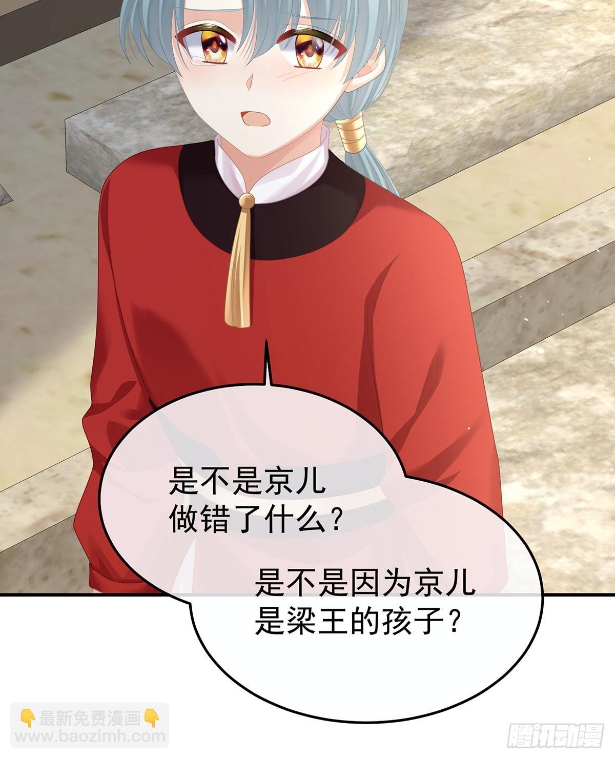 京儿的处境