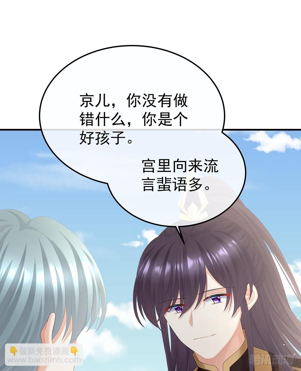 京儿的处境