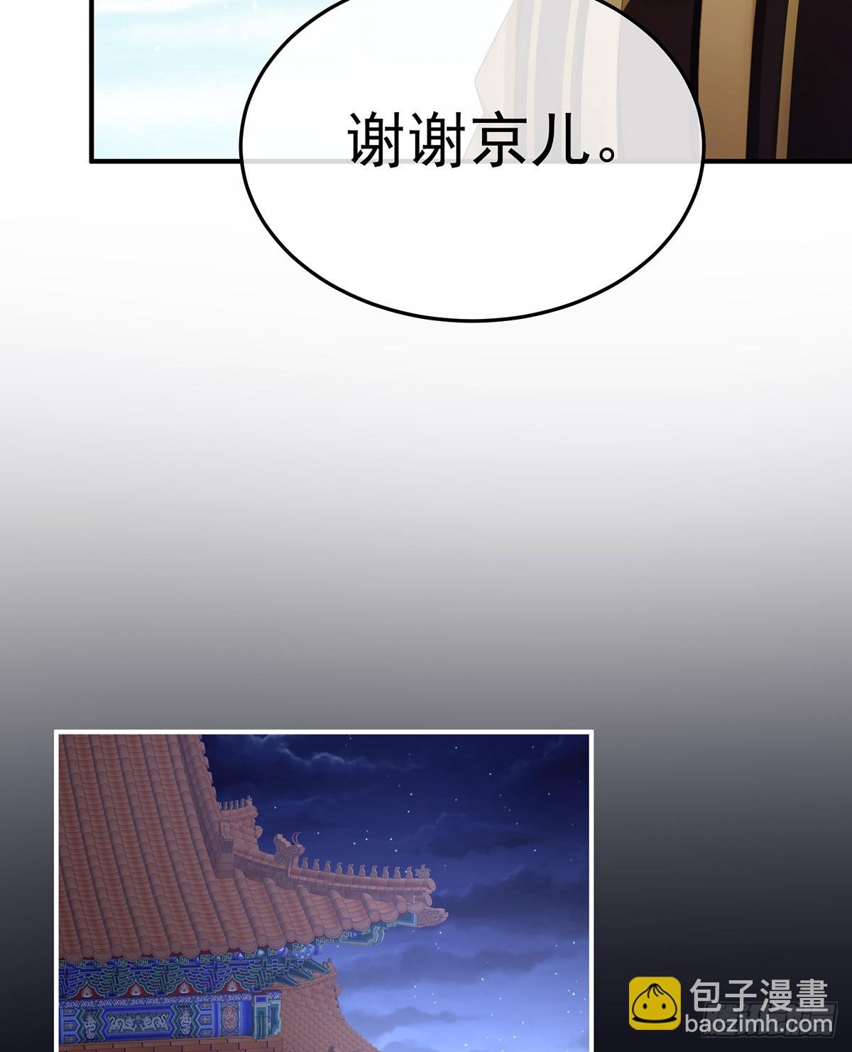 京儿的处境