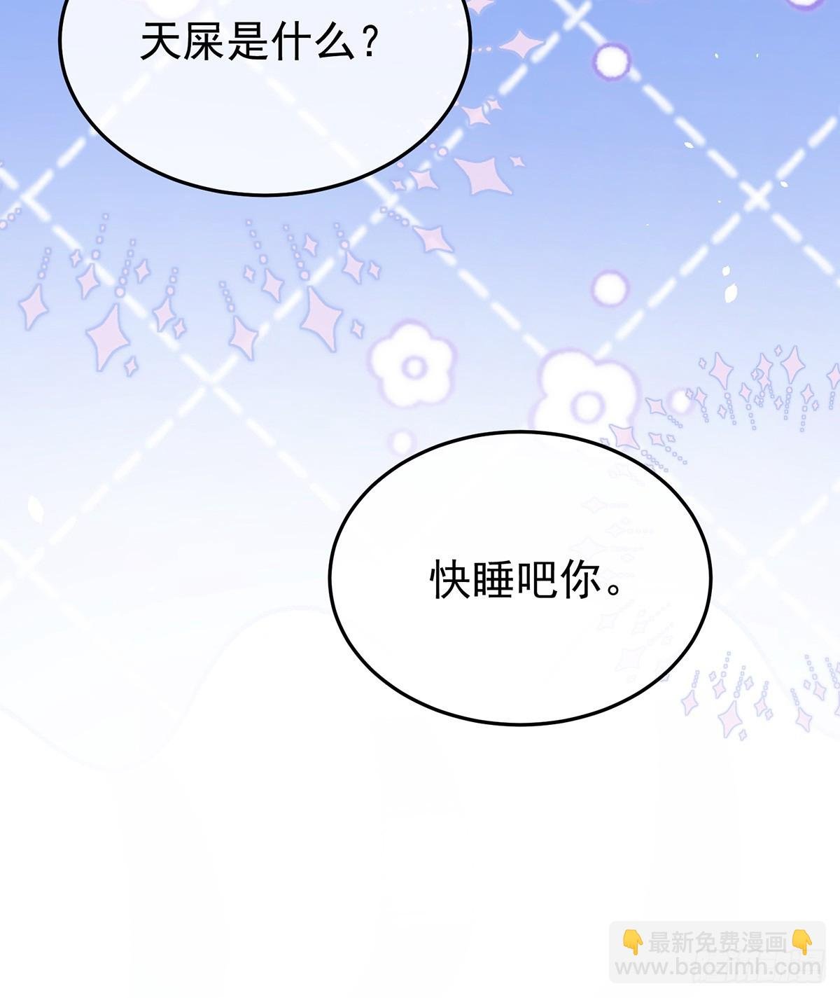 你是我的小天使