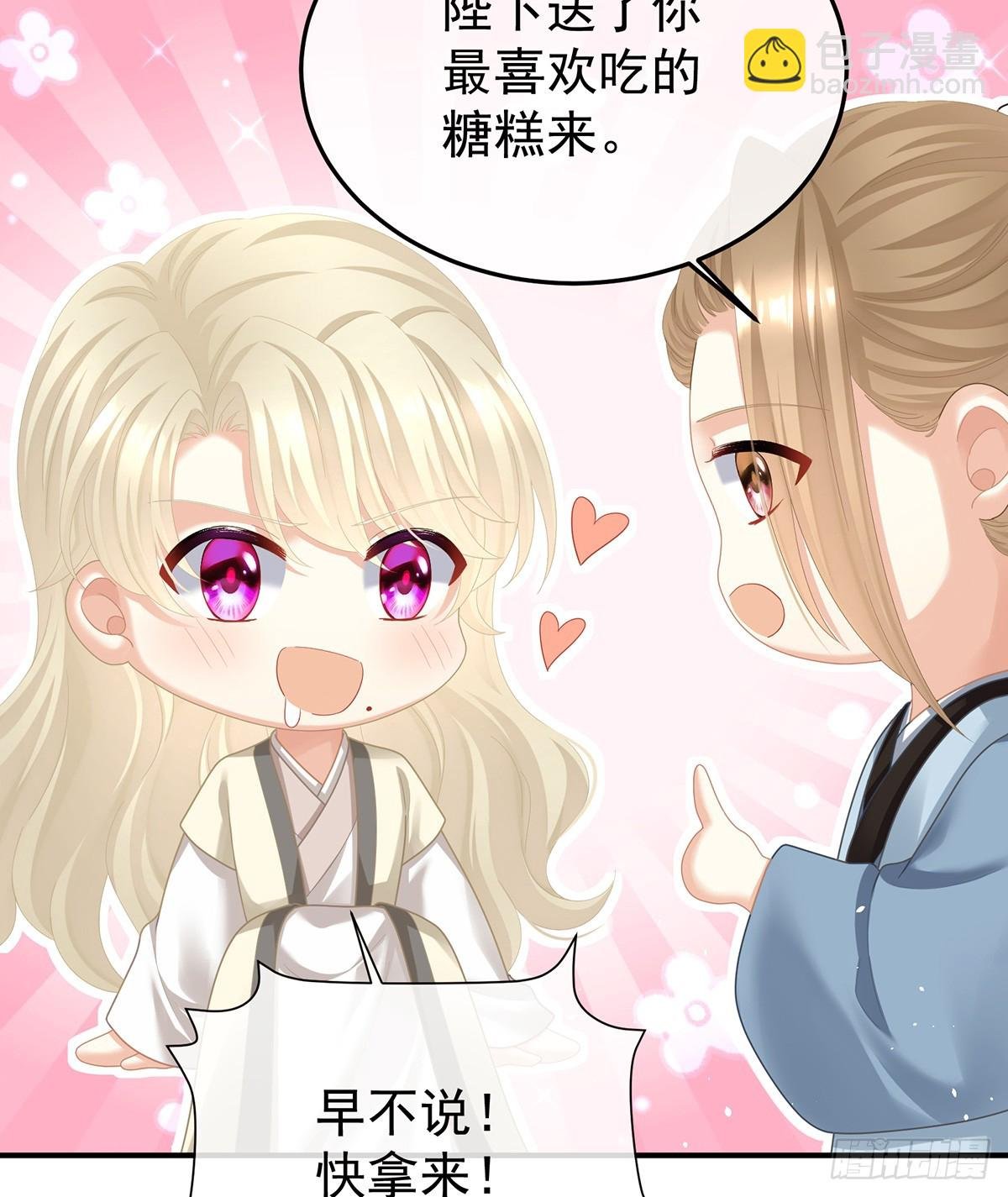 你是我的小天使