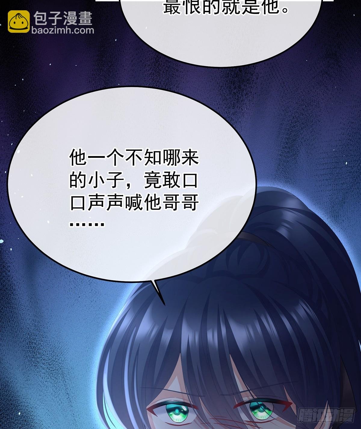 他竟敢喊他哥哥