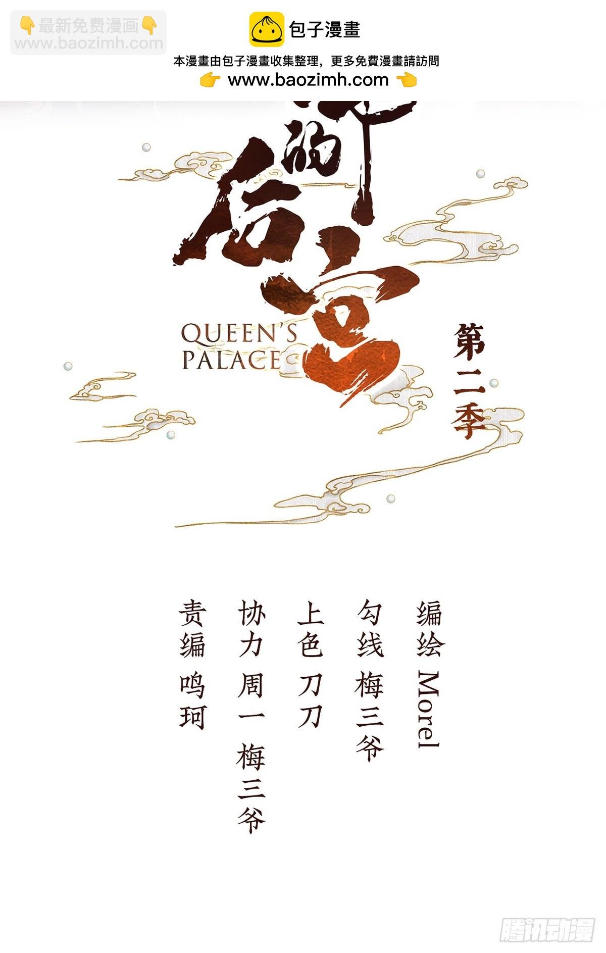 主子，我累了