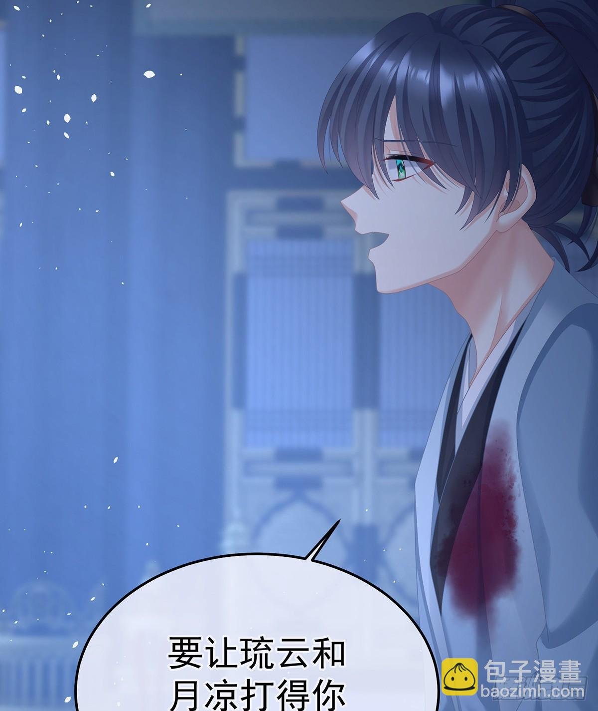 主子，我累了