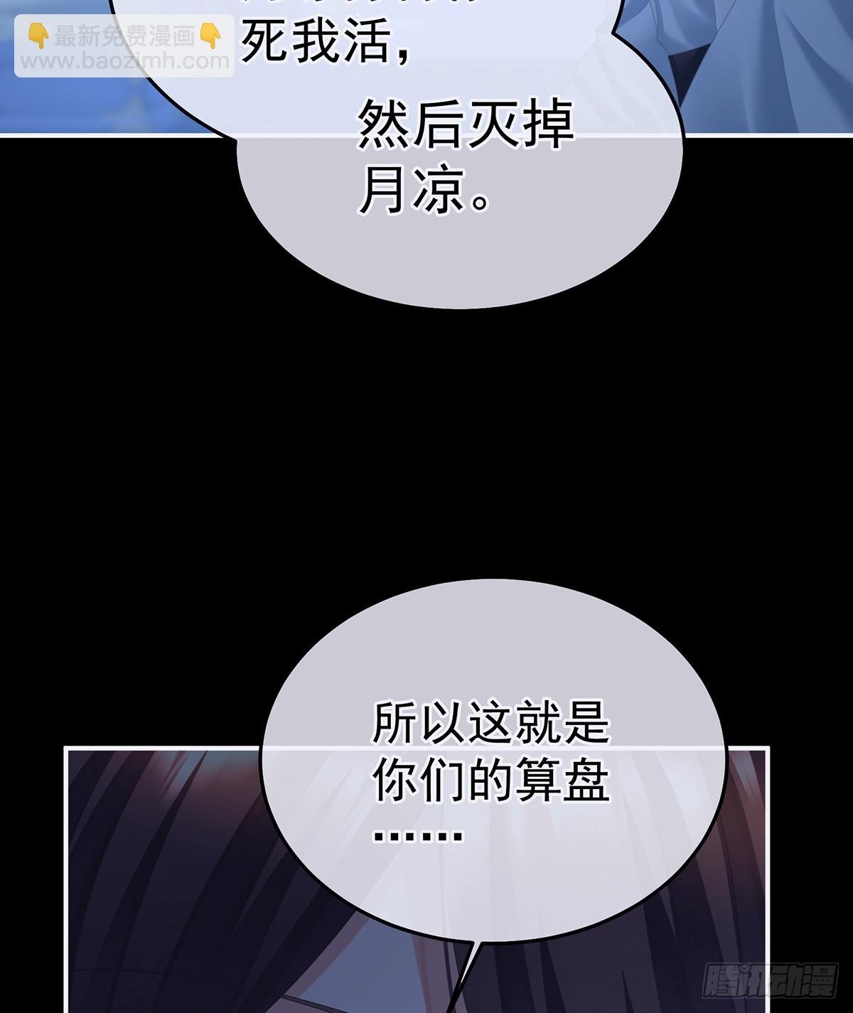 主子，我累了