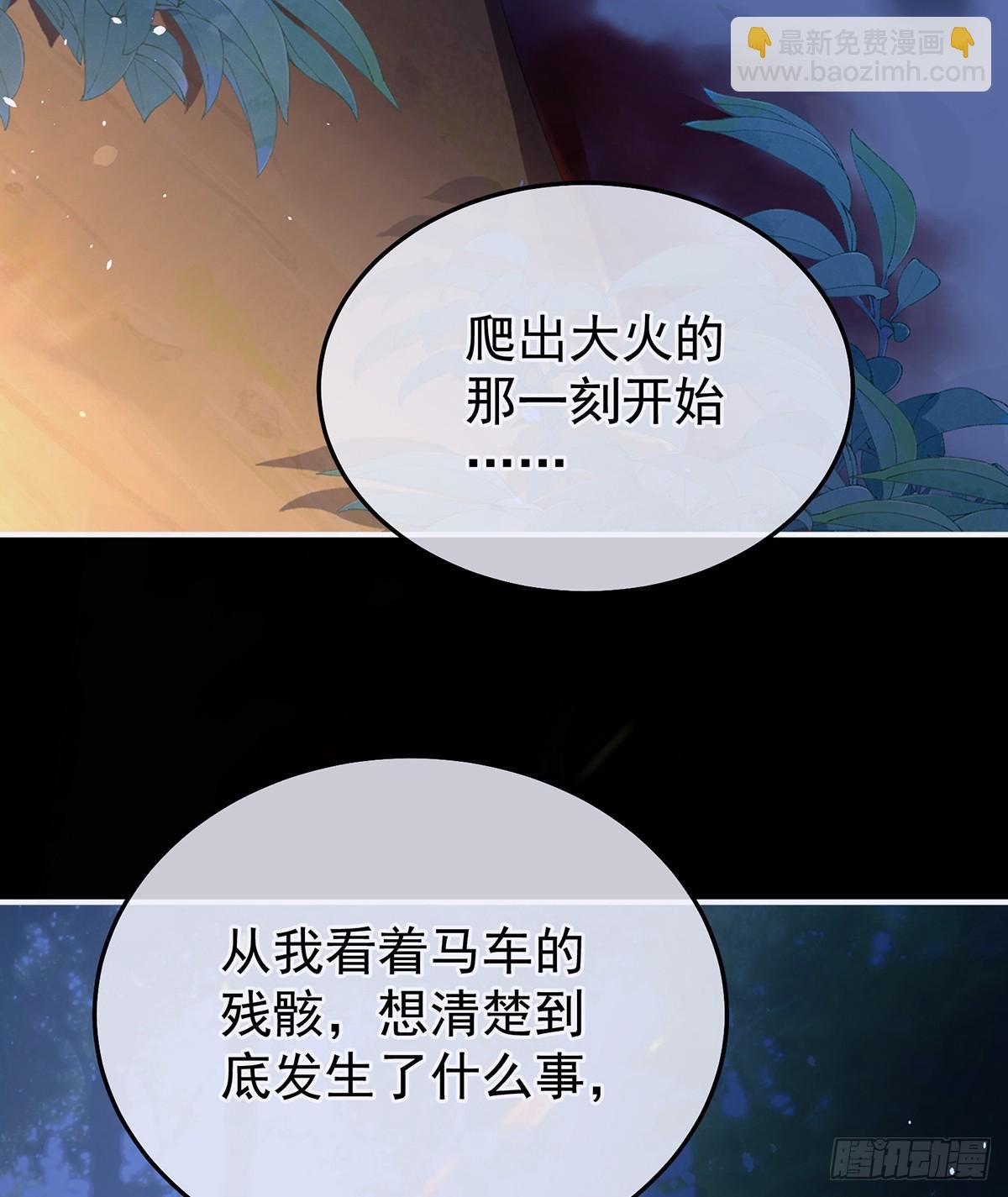 主子，我累了