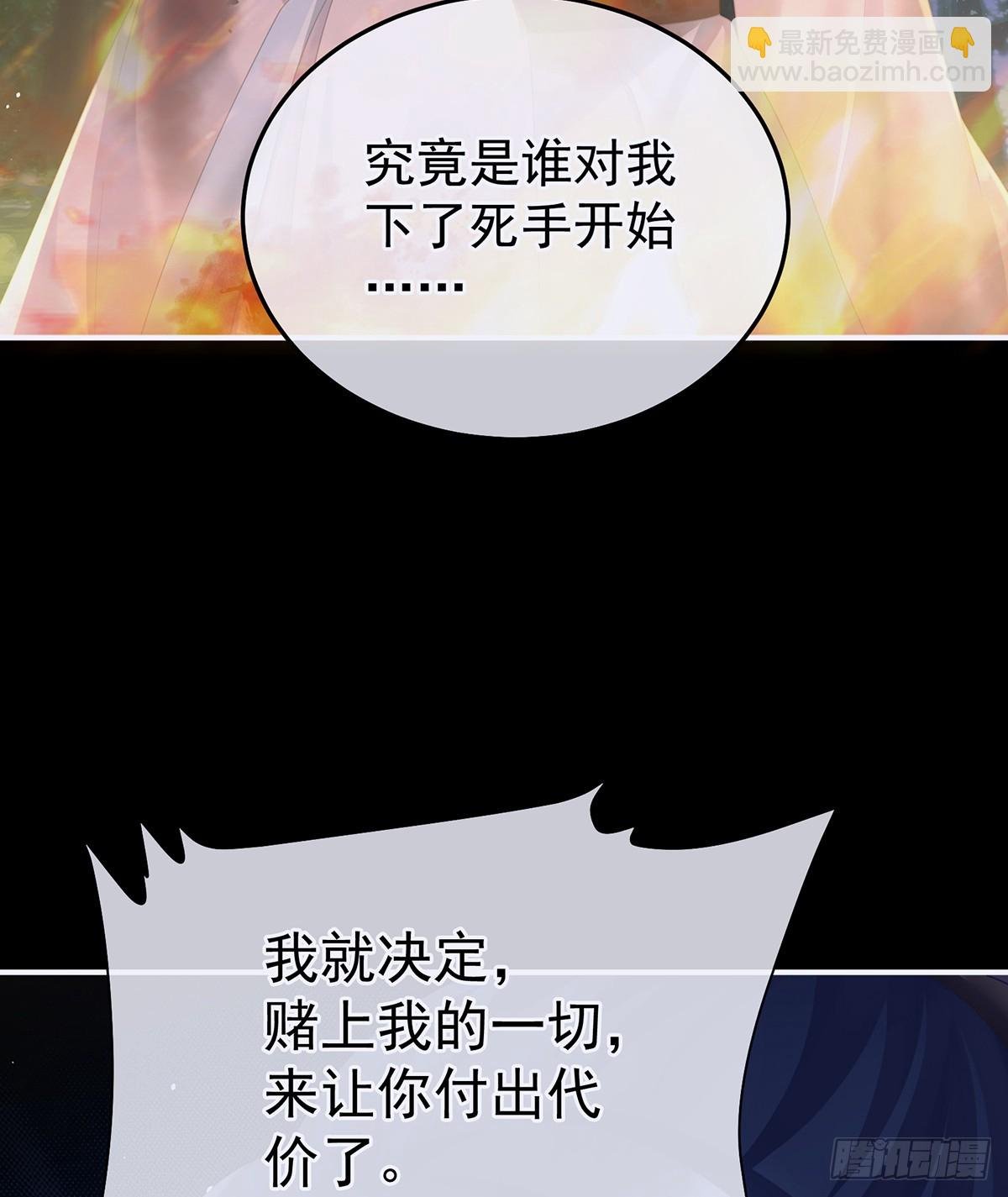 主子，我累了