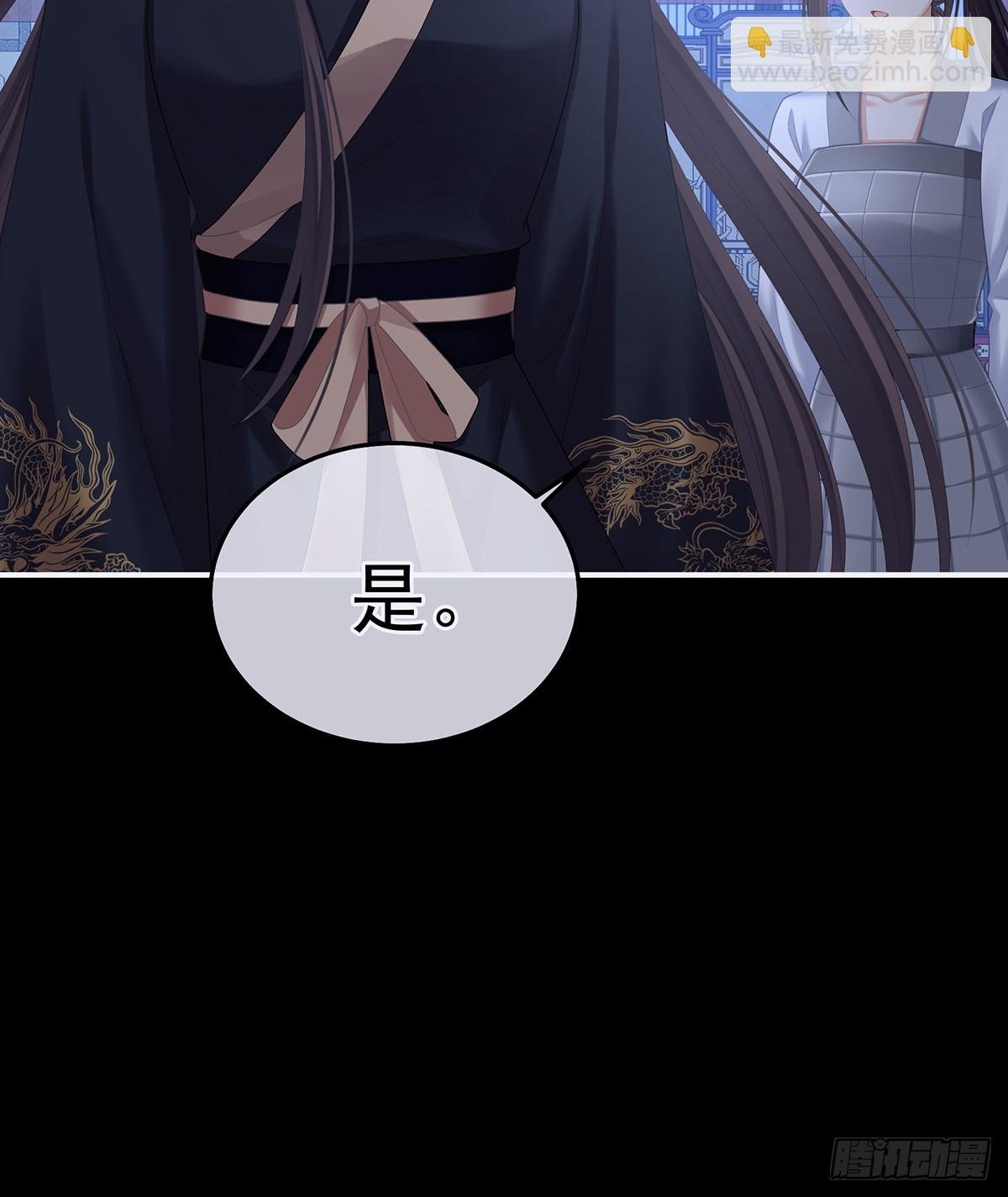 主子，我累了