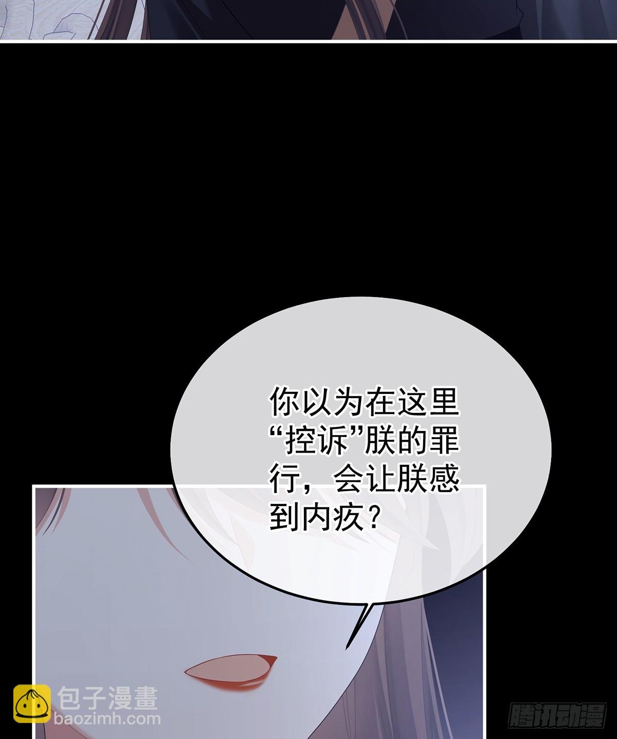 主子，我累了