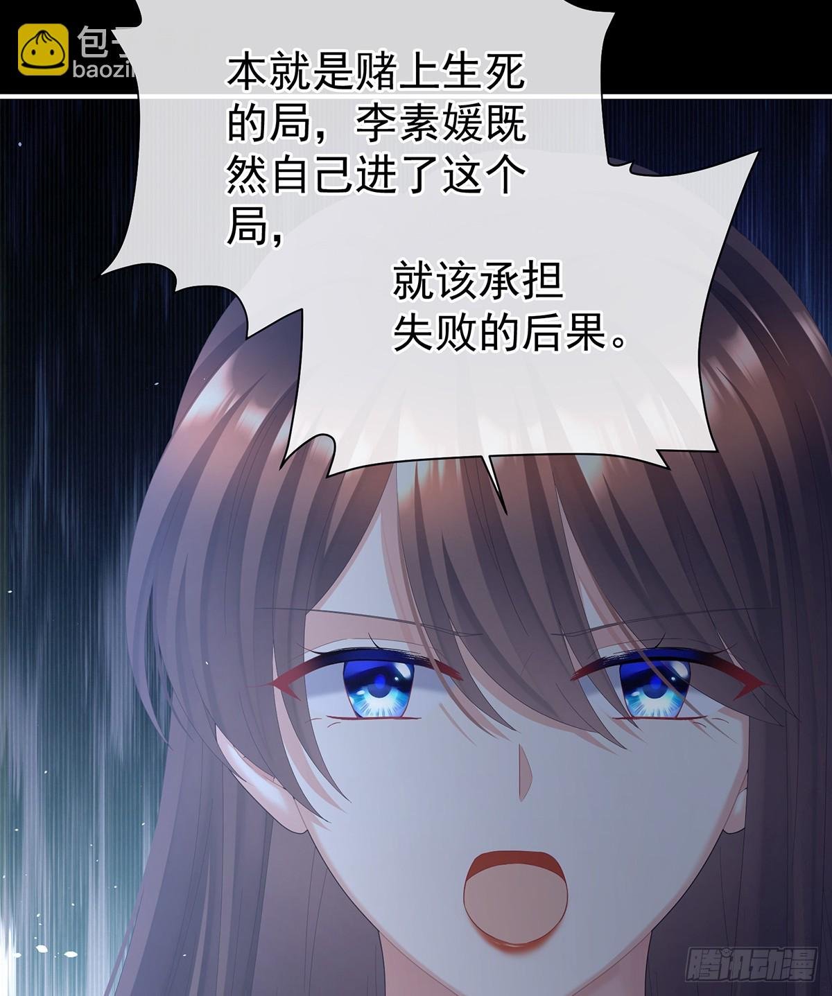 主子，我累了