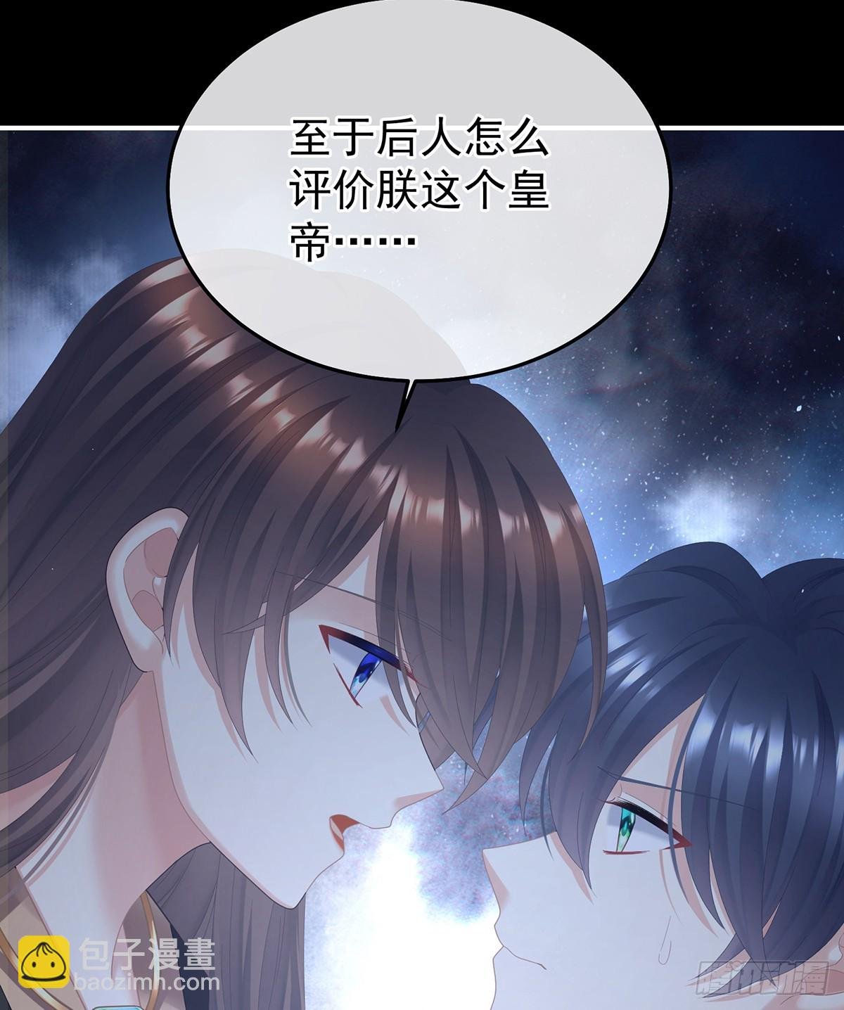 主子，我累了