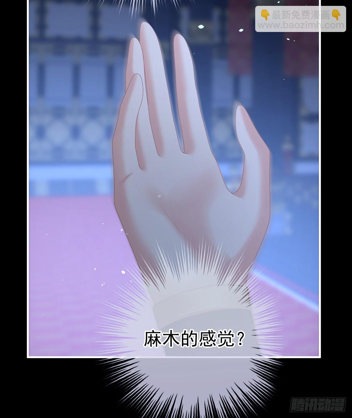 主子，我累了