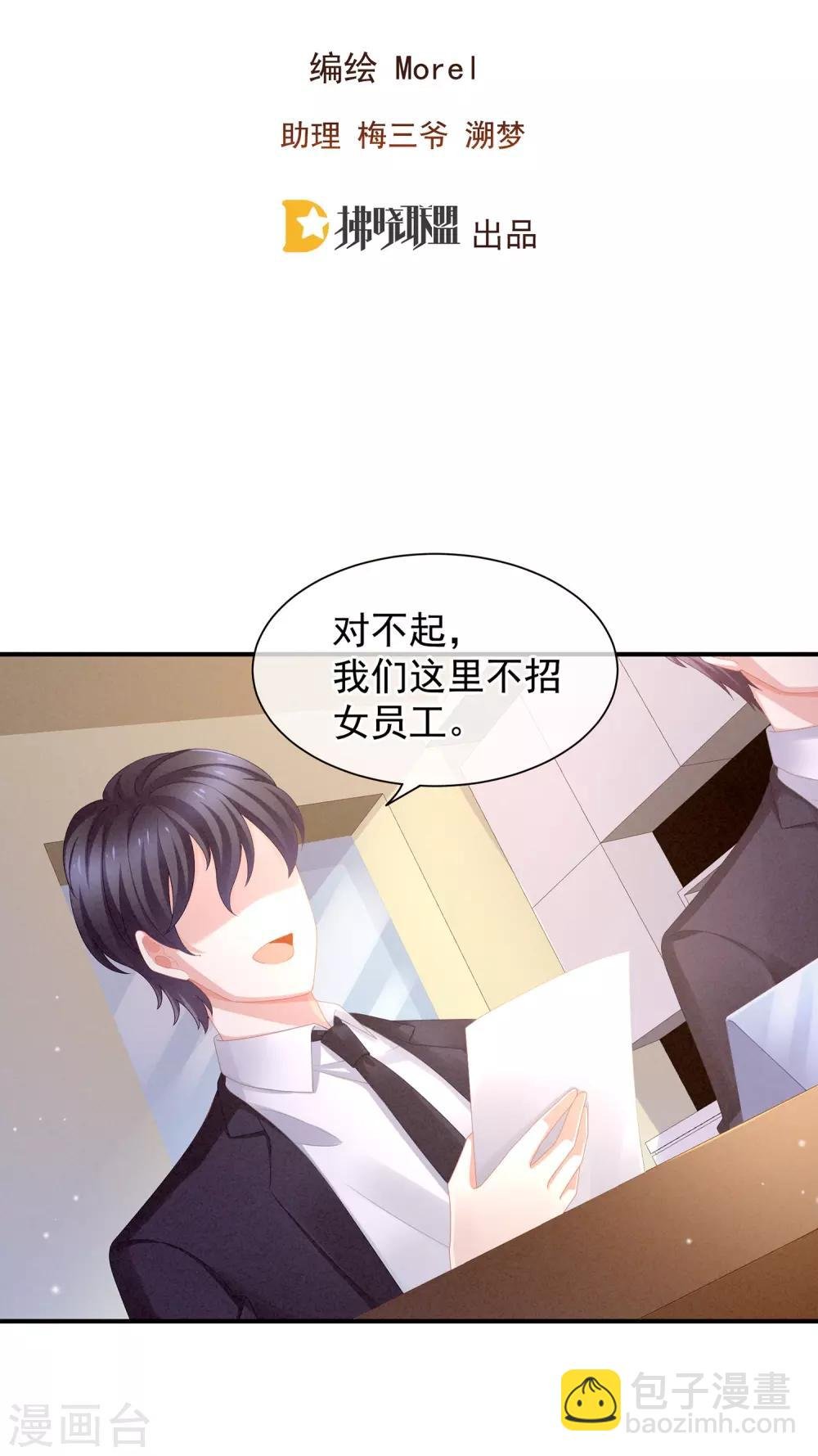 第4话 初夜