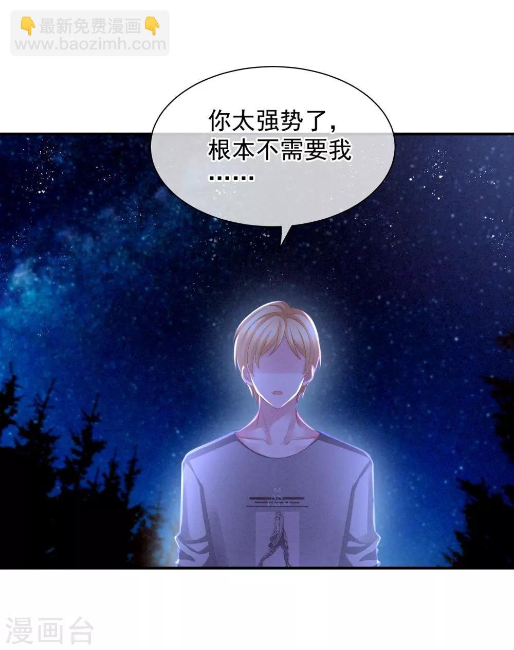 第4话 初夜