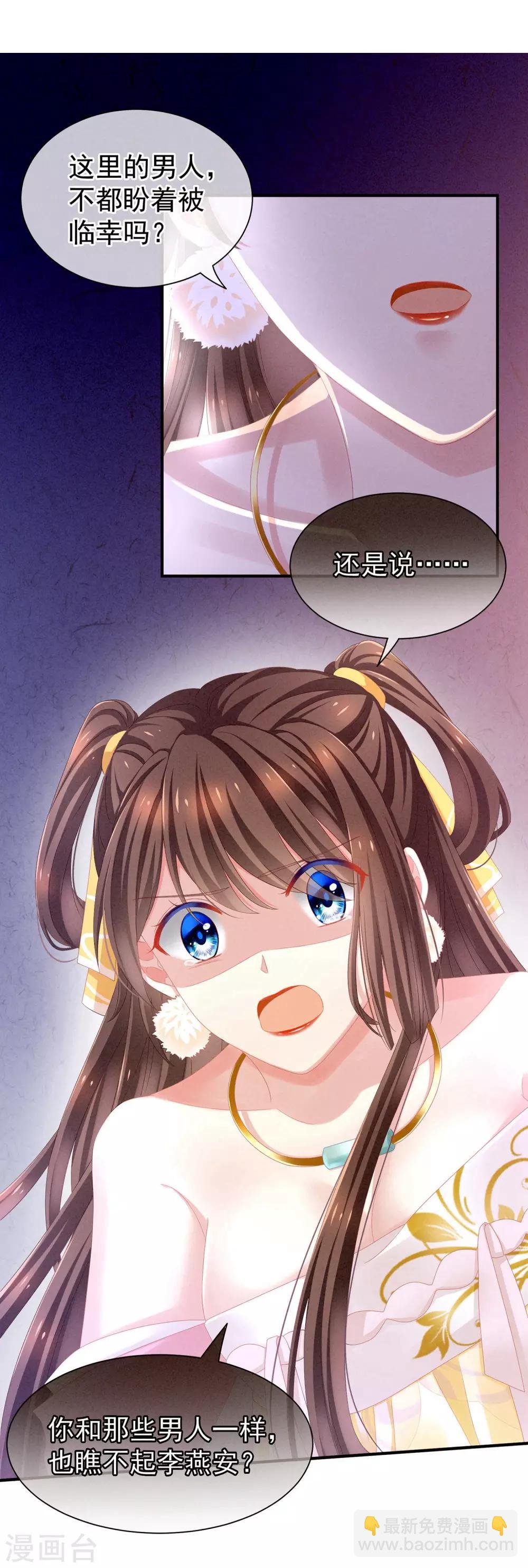第4话 初夜