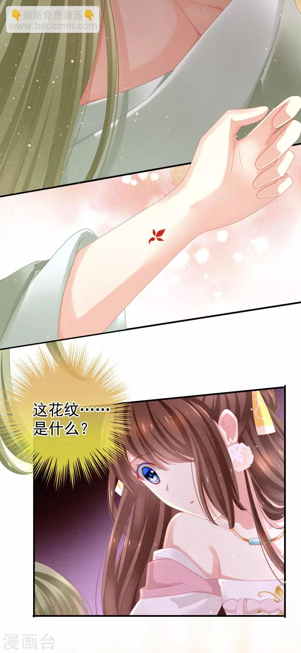 第4话 初夜