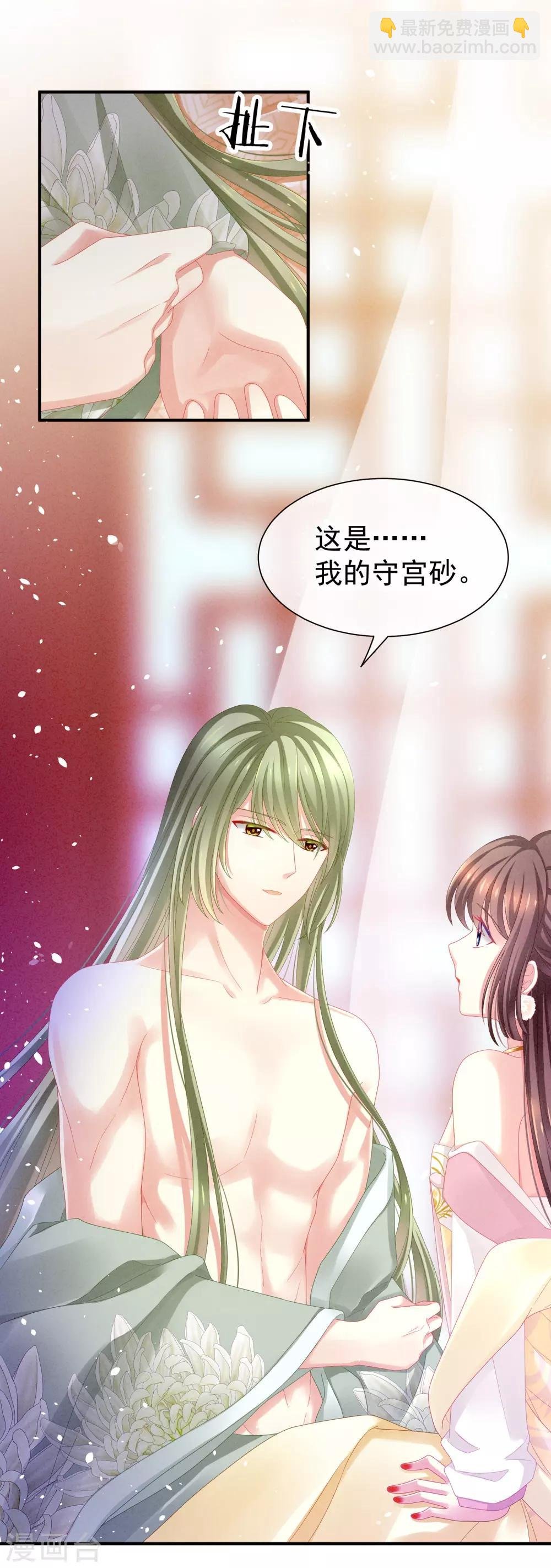 第4话 初夜