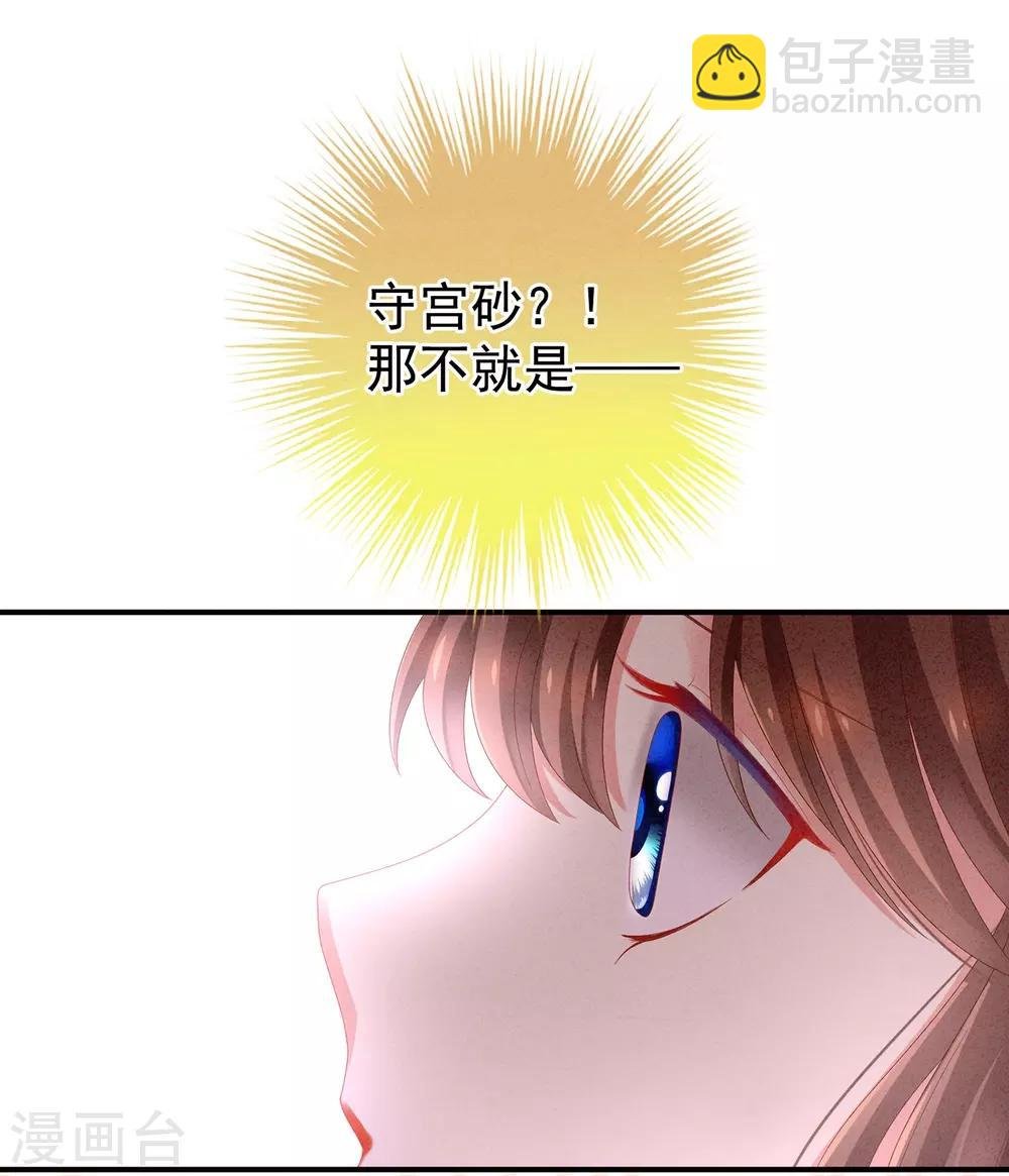 第4话 初夜