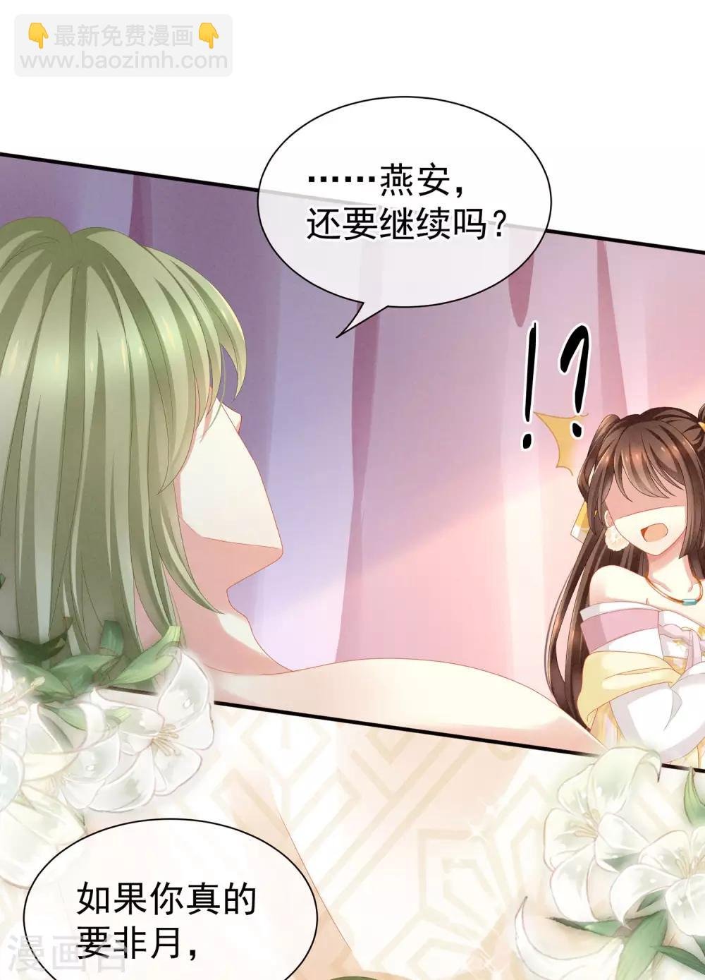 第4话 初夜