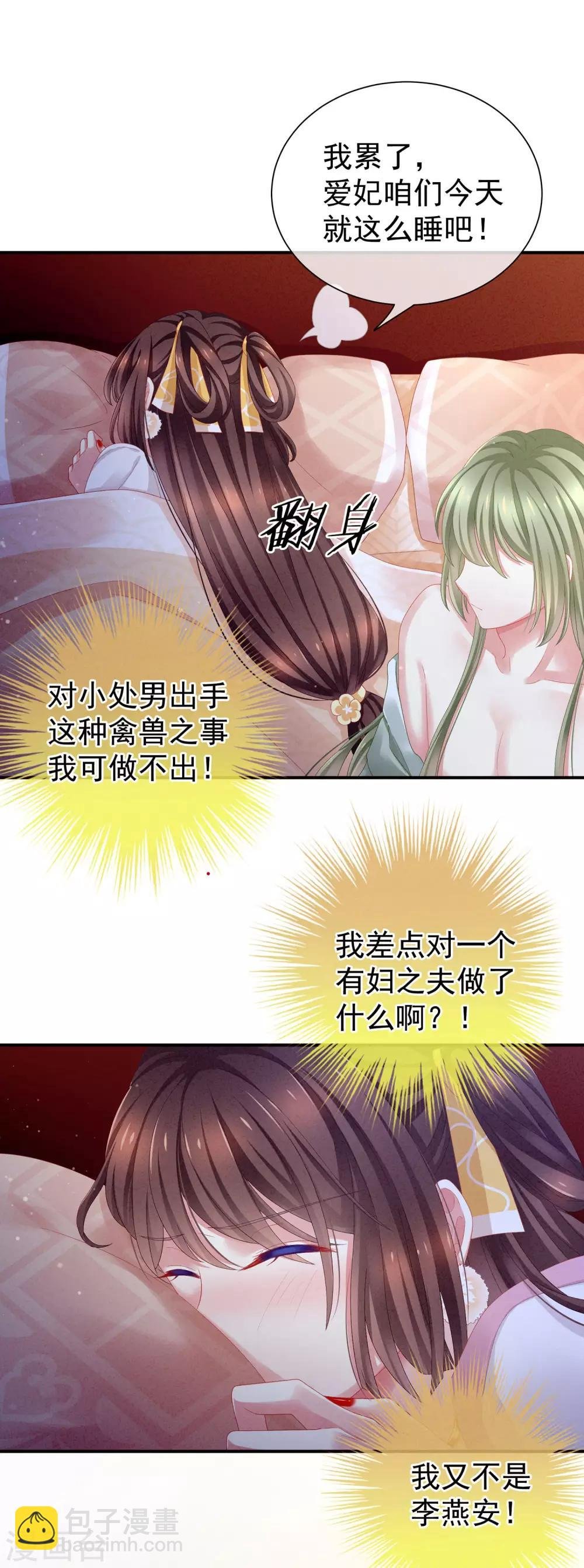 第4话 初夜