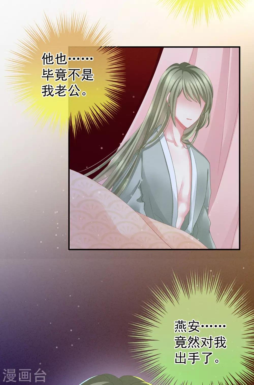第4话 初夜