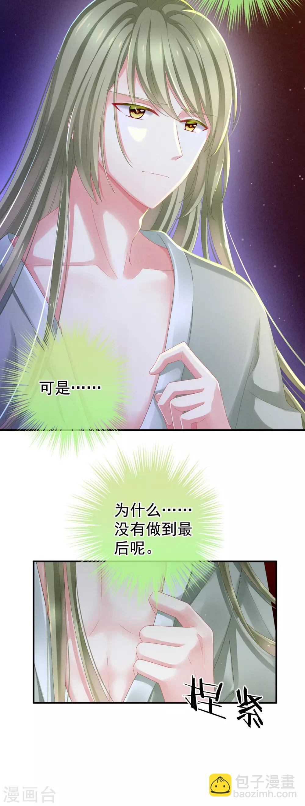 第4话 初夜
