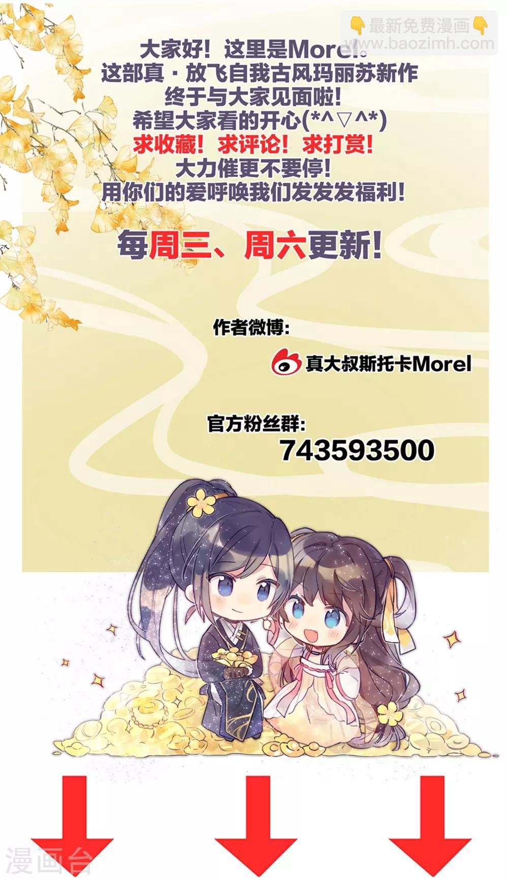 第4话 初夜