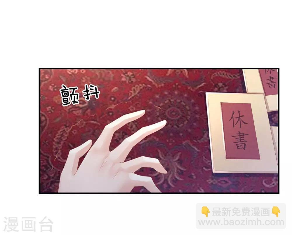 第49话 白玉回京
