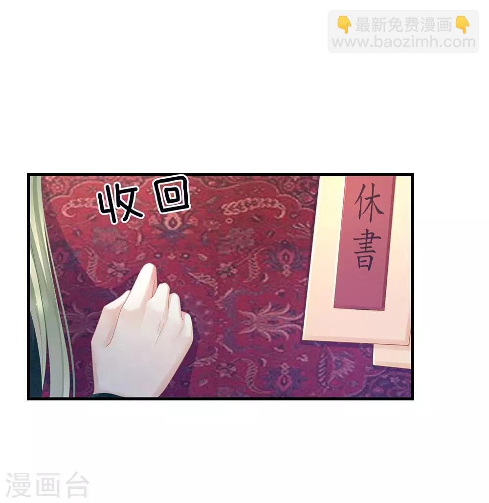 第49话 白玉回京