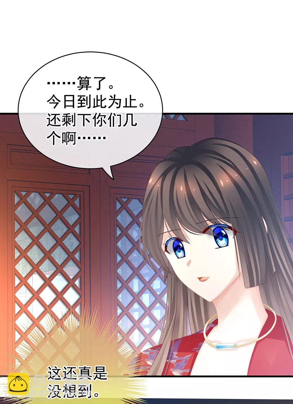 第49话 白玉回京