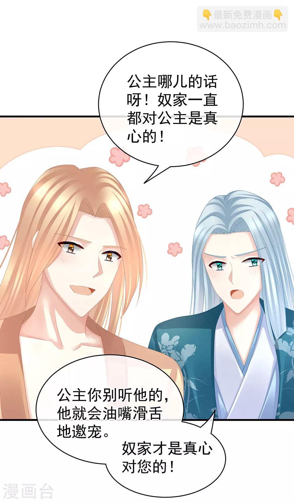 第49话 白玉回京