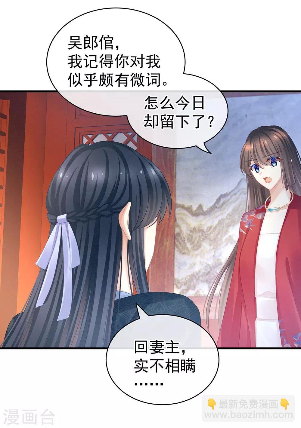 第49话 白玉回京