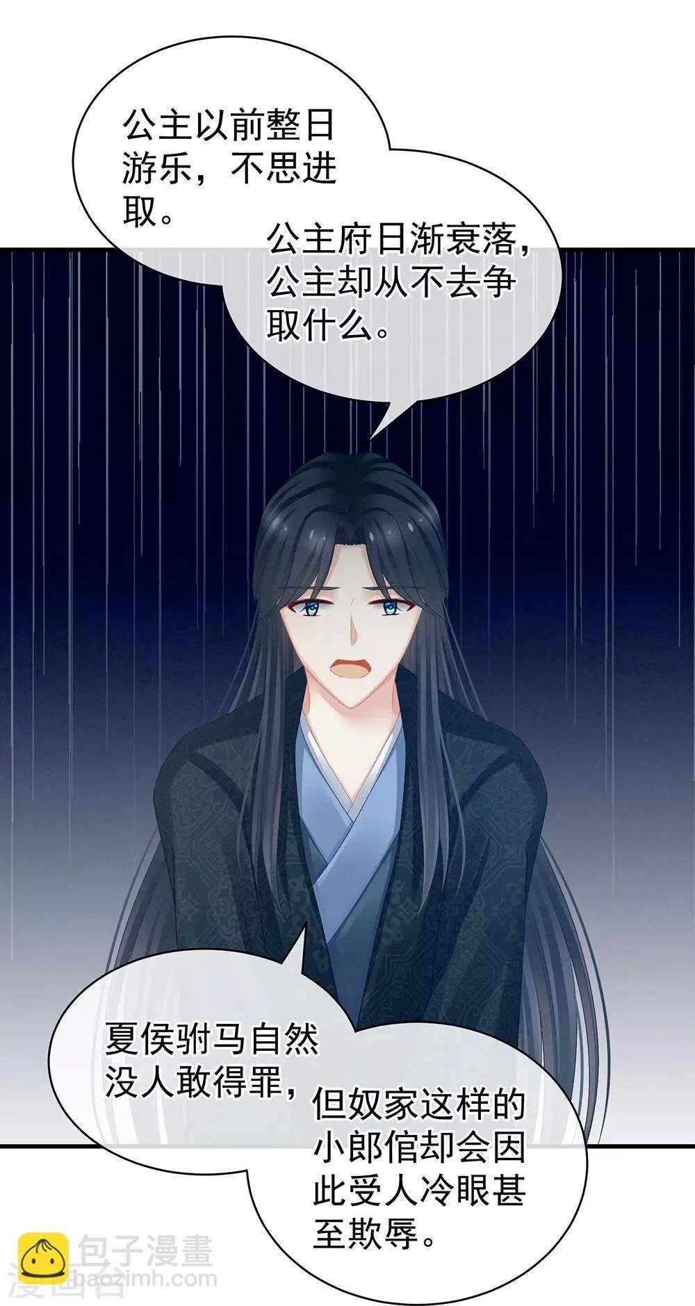 第49话 白玉回京