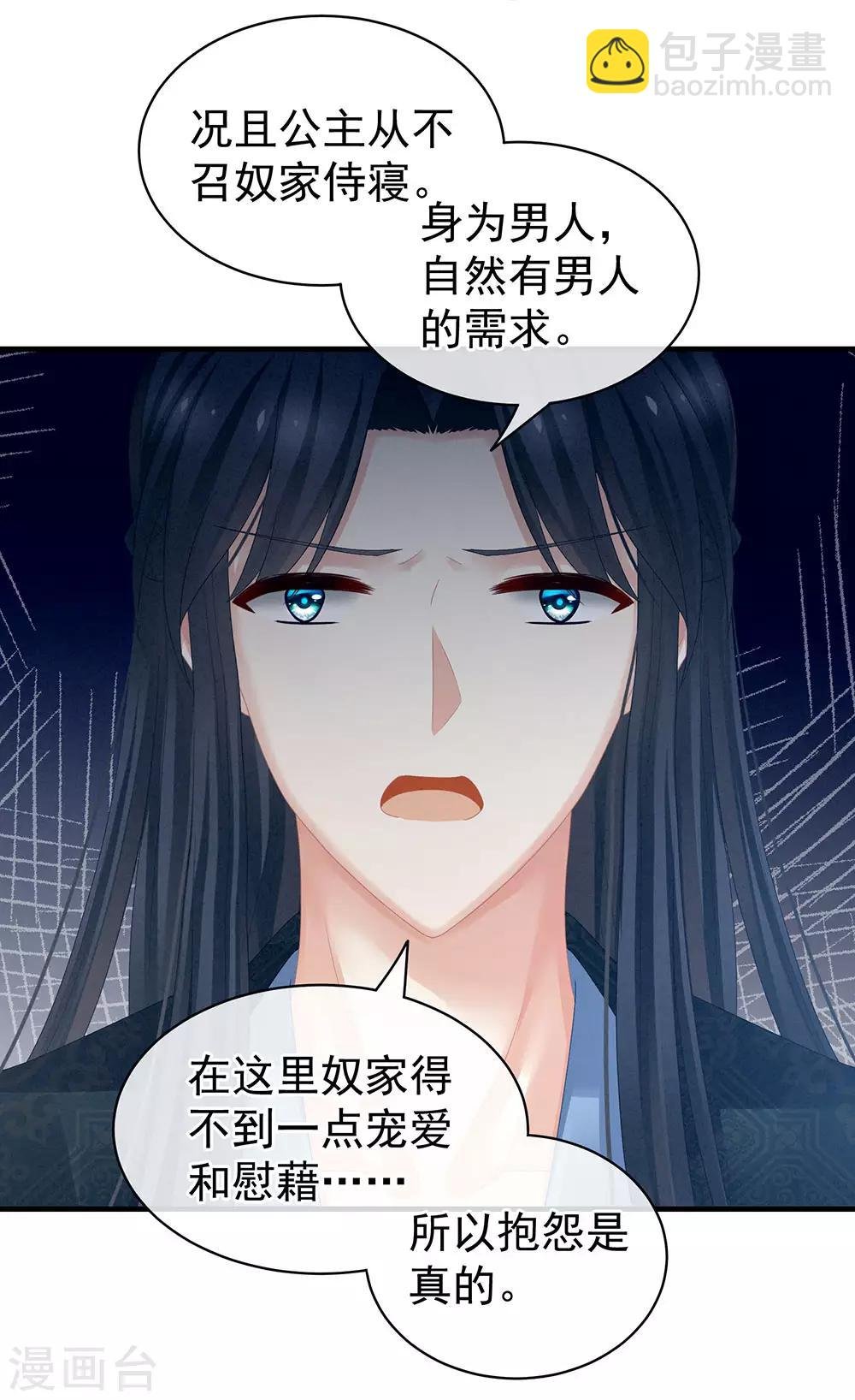 第49话 白玉回京