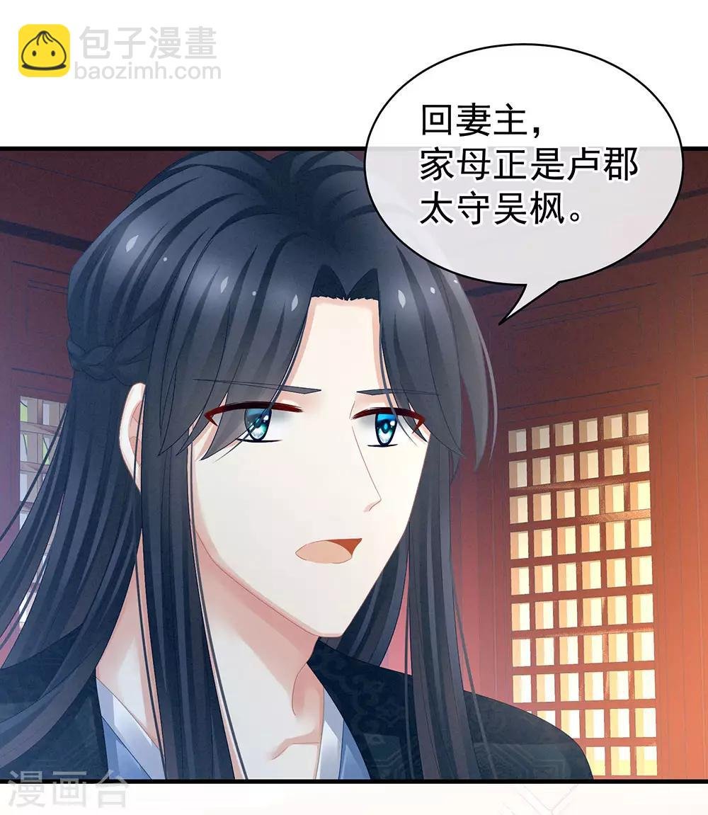 第49话 白玉回京